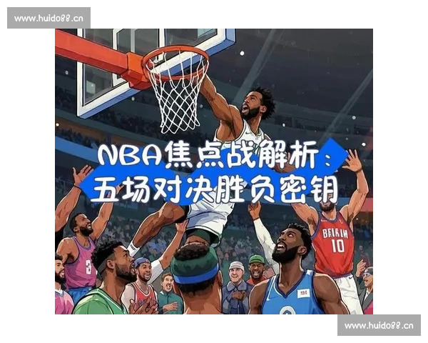 通过篮球比赛数据分析洞察球员表现与比赛胜负关键因素 - 副本 (4) - 副本 - 副本 通过篮球比赛数据分析洞察球员表现与比赛胜负关键因素 - 副本 (4) - 副本 - 副本
